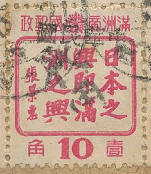 BML90 stamp